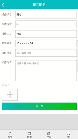 截图4
