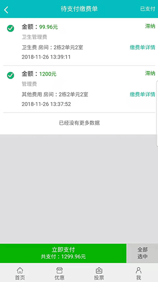 截图5